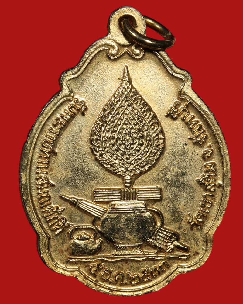 หลวงปู่สมชาย ย วัดเขาสุกิม เหรียญที่ระลึกในการรับพระราชทานสมณศักดิ์ - 3