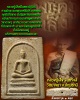 พระสมเด็จ พระครูเส็ง วัดบางนา ฝังตะกรุด