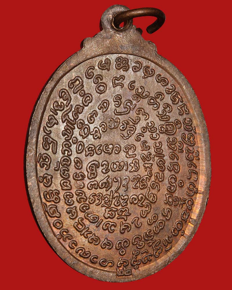เหรียญปีระกา หลวงปู่ครูบาชัยวงค์ วัดพระพุทธบาทห้วยต้ม 1 - 3
