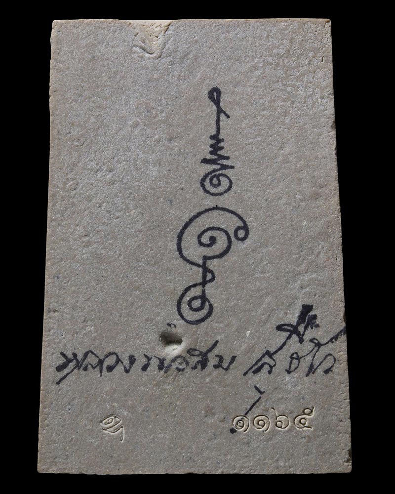 พระผงสมเด็จชัยมงคล (ปาฏิหาริย์ 2) หลวงพ่อสม วัดโพธิ์ทอง จ.อ่างทอง - 3