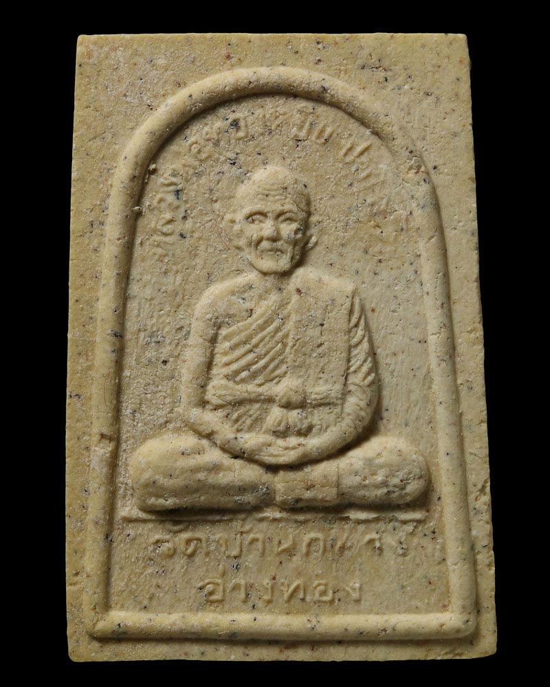 สมเด็จ หลังรูปเหมือน หลวงพ่อ ทองหยิบ วัดบ้านกลาง - 3