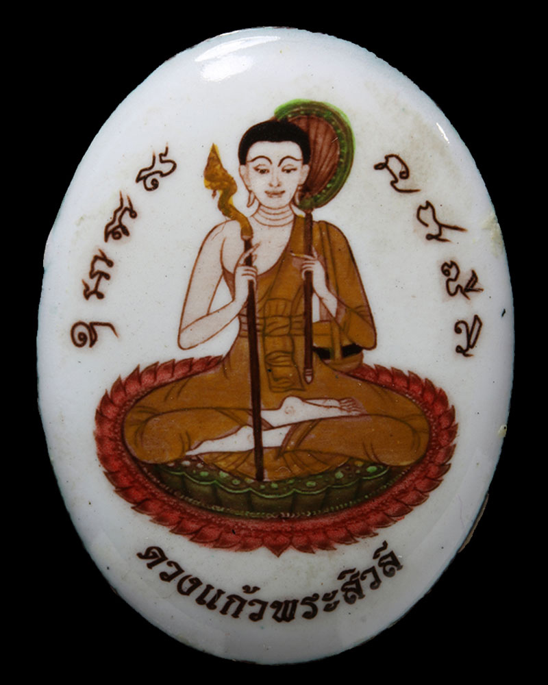ล็อกเก็ตดวงแก้วพระสิวลี รุ่นแรก วัดทุ่งเศรษฐี - 2