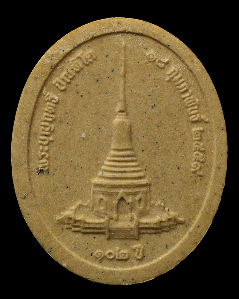 พระผง หลวงปู่บุญฤทธิ์ ปัณฑิโต แห่งที่พักสงฆ์สวนทิพย์ - 3