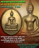เหรียญ พระพุทธนวราชบพิตร  หลัง พระปรมาภิไธย ย่อ  ภปร. วัดบวรนิเวศวิหาร