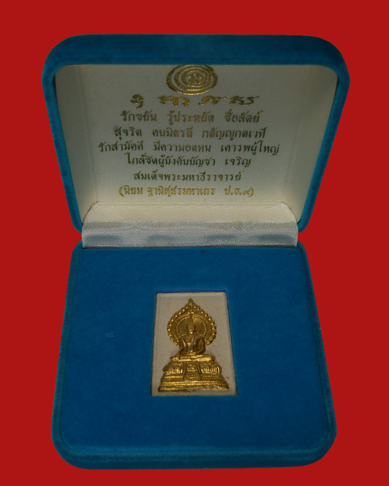 พระผงพระพุทธนรสีห์ตรีโลกเชฏฐ์ วัดชนะสงคราม - 4