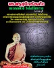 ผ้าเช็ดหน้า เมตตามหาเสน่ห์ 2