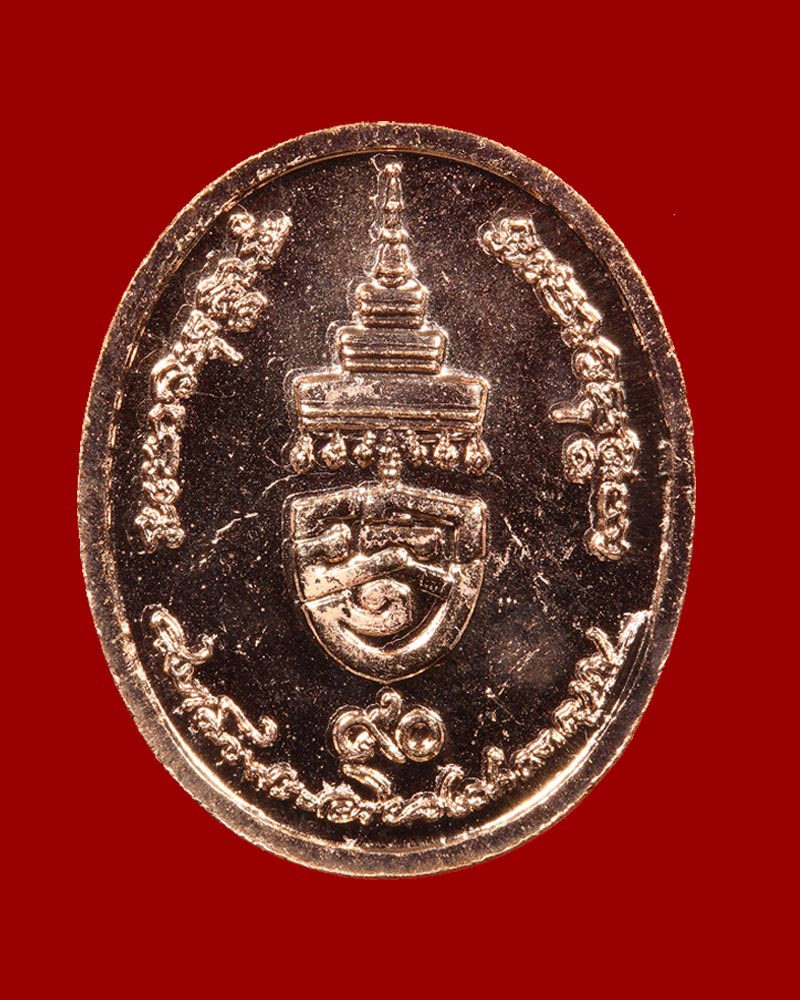 เหรียญสมเด็จพระสังฆราช (อัมพร อมฺพโร) วัดราชบพิธ ครบรอบ 90 พรรษา ปี 2561 - 5