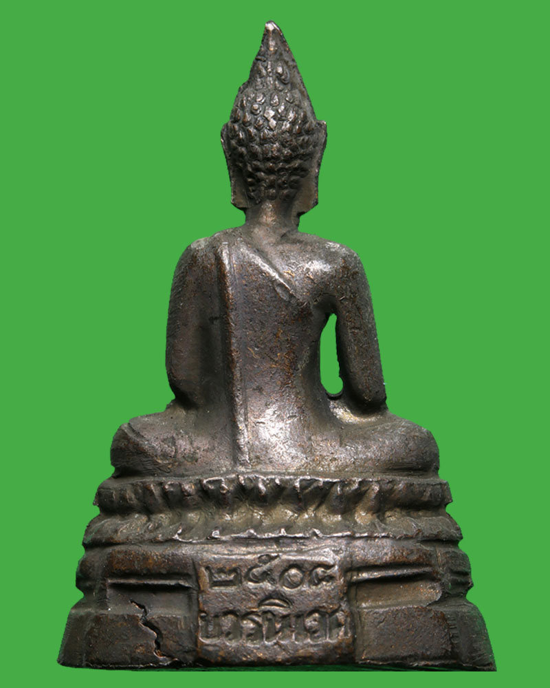 พระกริ่ง ภปร. วัดบวรนิเวศ รุ่นแรก พ.ศ.2508 - 3