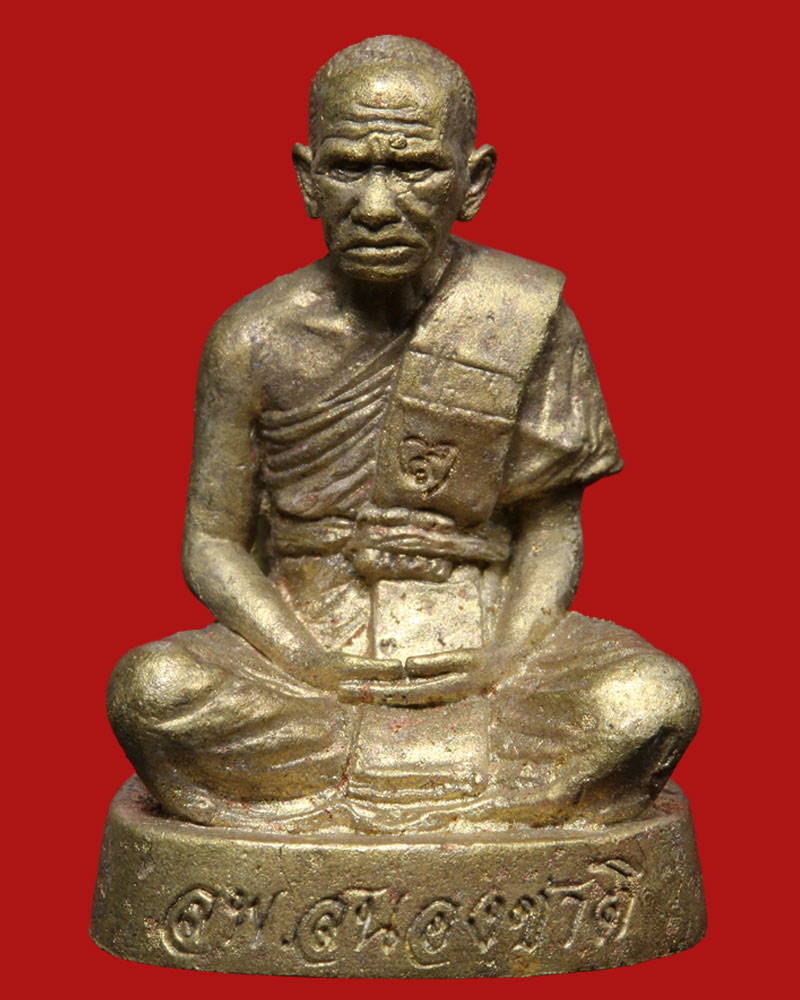 รูปหล่อหลวงพ่อสนองชาติ วัดเย็นสนิท รุ่นบูชาครู 60 - 2