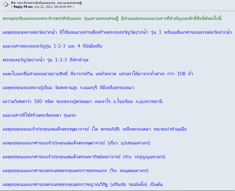 พระจักรพรรดิชัยมงคล วัดหลวงพ่อสดธรรมกายาราม  พิมพ์เล็ก  - 2