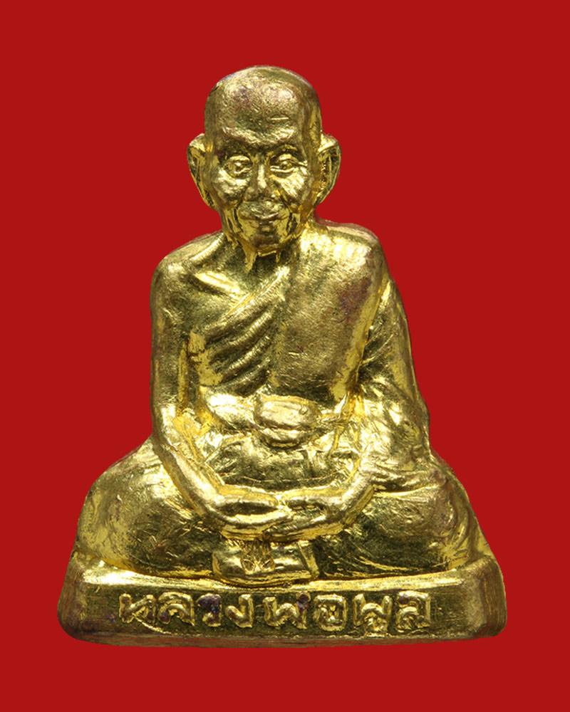 รูปเหมือนปั๊มรุ่นแรก หลวงพ่อพูล วัดไผ่ล้อม 1 - 2
