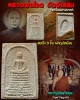 พระสมเด็จหลวงพ่อโอด วัดจันเสน พิมพ์ 9 ชั้น 