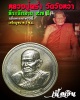 เหรียญบล็อกกษาปน์ หลวงปู่คร่ำ วัดวังหว้า เนื้อเงิน 2