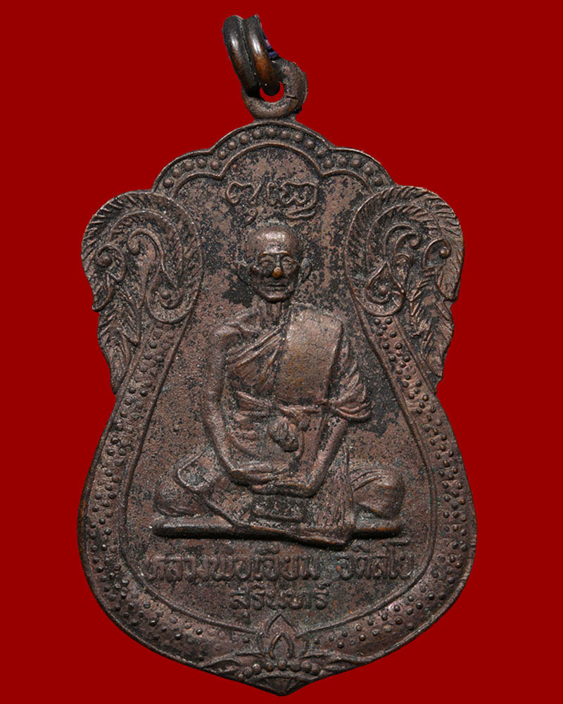 ตะกรุดคู่ หลวงปู่เจียม วัดหนองยาว สุรินทร์ - 3