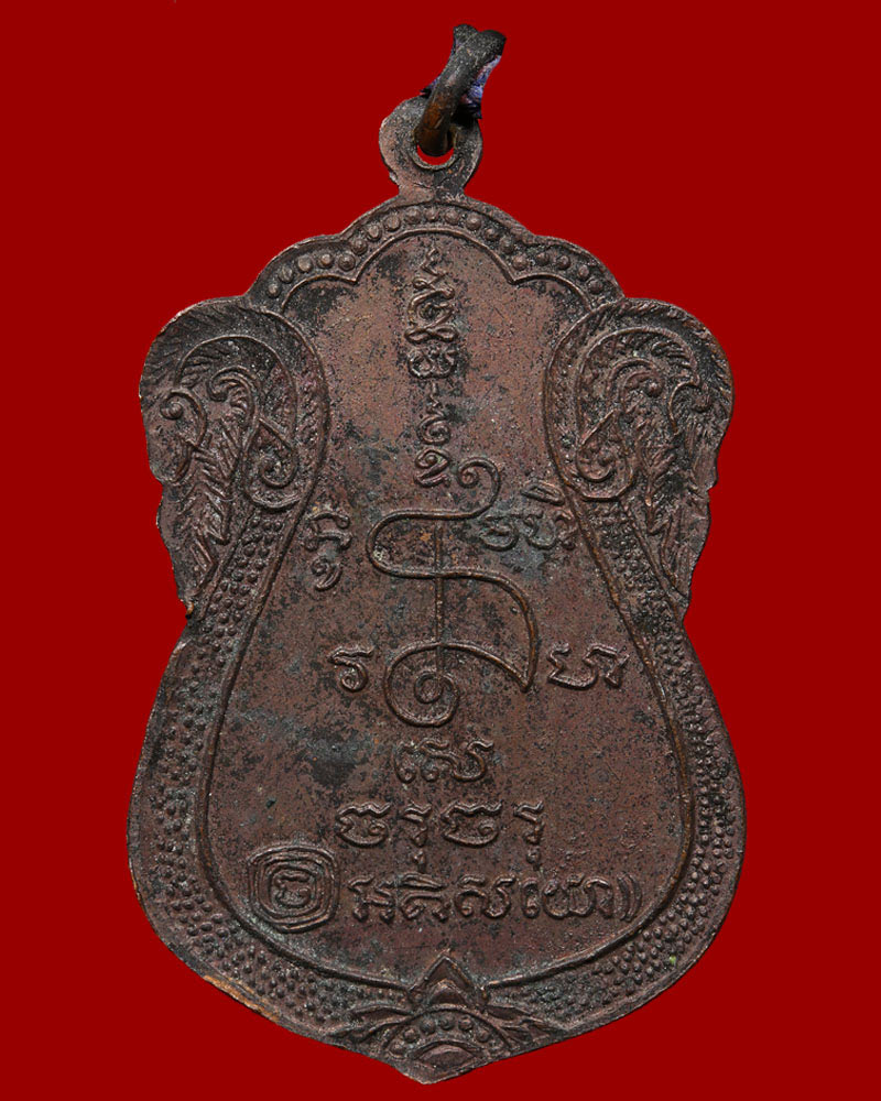 ตะกรุดคู่ หลวงปู่เจียม วัดหนองยาว สุรินทร์ - 4