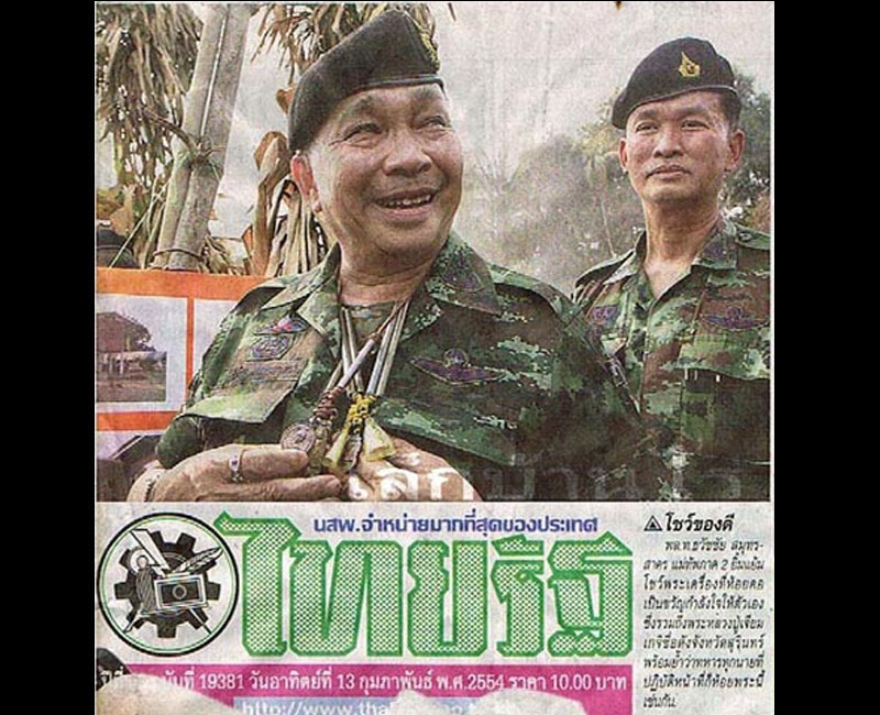 ตะกรุดคู่ หลวงปู่เจียม วัดหนองยาว สุรินทร์ - 5