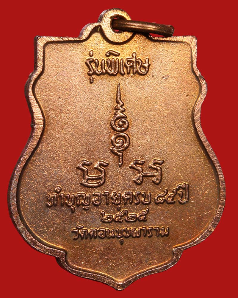 หลวงพ่อสม วัดดอนบุบผาราม สุพรรณบุรี - 3