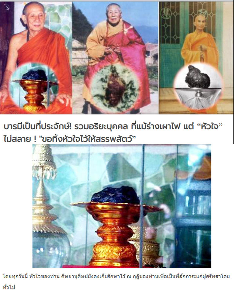 พระนางพญาหลังกงจักร หลวงพ่อ ดาบส สุมโน - 4