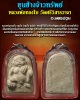ขุนช้างจ้าวทรัพย์ หลวงพ่อ ทองใบ วัดศรีวิสารวาจา3