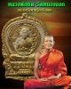 พระผงนั่งพาน รุ่นเจริญพร หลวงพ่อยิด วัดหนองจอก 