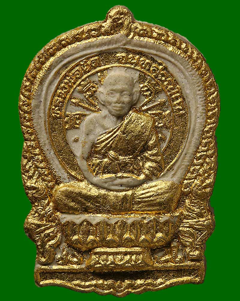 พระผงนั่งพาน รุ่นเจริญพร หลวงพ่อยิด วัดหนองจอก - 2