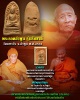 พระรอดลำพูน รุ่นรักชาติ ปี 2534