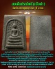พระสมเด็จปรกโพธิ์ วัดประสาทบุญญาวาส ปี2506 เนื้อดำ (มีเกษา)