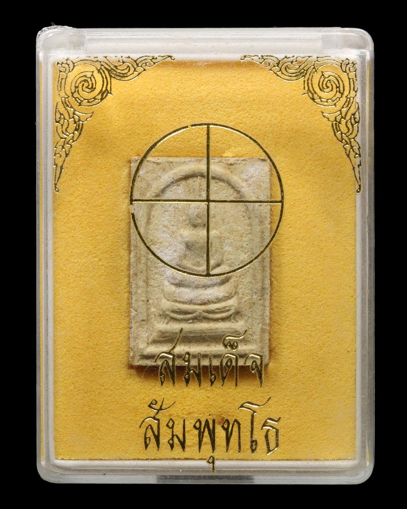 พระสมเด็จ สัมพุทโธ หลวงปู่พล วัดหนองคณฑี สระบุรี - 5
