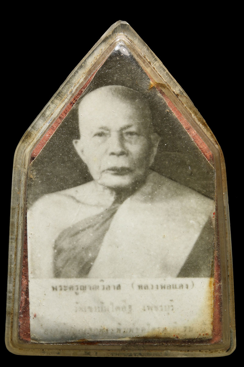 พระผงยุวพุทธ พิมพ์พระพุทธสิงหิงค์ หลวงพ่อแดง วัดเขาบันไดอิฐ - 3