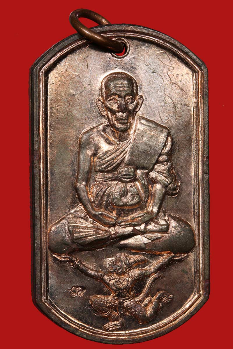 เหรียญ GI หลวงพ่อ พูน วัดบ้านแพน เนื้อนวะโลหะ จาร หน้า หลัง - 2