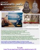 เหรียญน้ำเต้า แจกงานกฐิน 2519  พระอาจารย์วัน อุตตโม วัดถ้ำอภัยดำรงค์ธรรม 