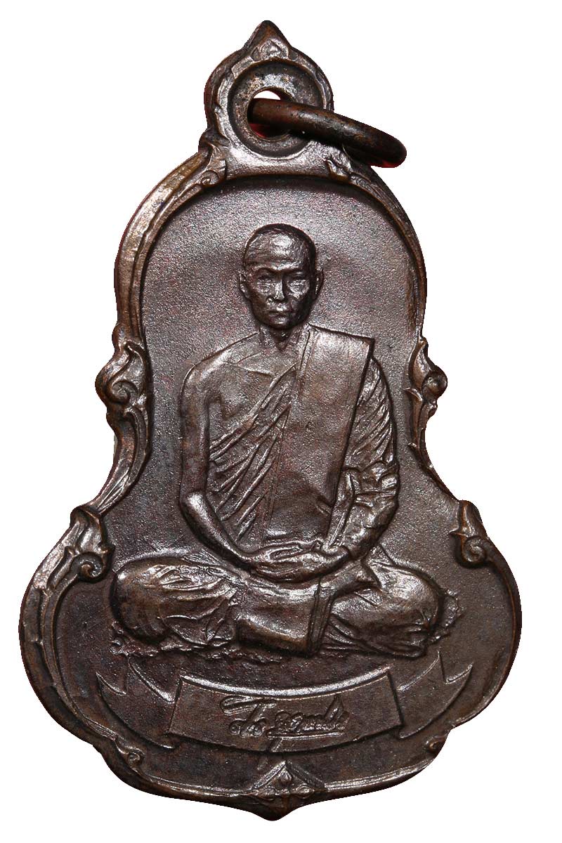 เหรียญน้ำเต้า แจกงานกฐิน 2519 พระอาจารย์วัน อุตตโม วัดถ้ำอภัยดำรงค์ธรรม - 4