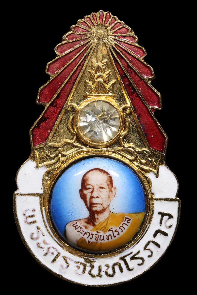 ล็อกเก็ตมงกุฎ หลวงปู่จันทร์ วัดป่าข่อย จ.สุโขทัย - 3