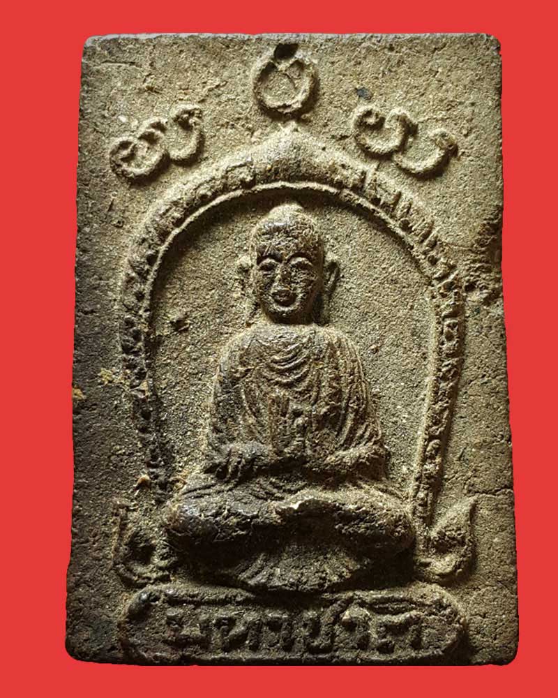 พระผงมหาชาติ หลวงปู่มา วัดศรีประดู่วราราม จ.อุบลราชธานี - 2