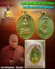 เหรียญพระพุทธศรีนภาภิธรรม โรงเรียนการบิน หลวงพ่ออุตตมะ ปลุกเสก ปี 2525