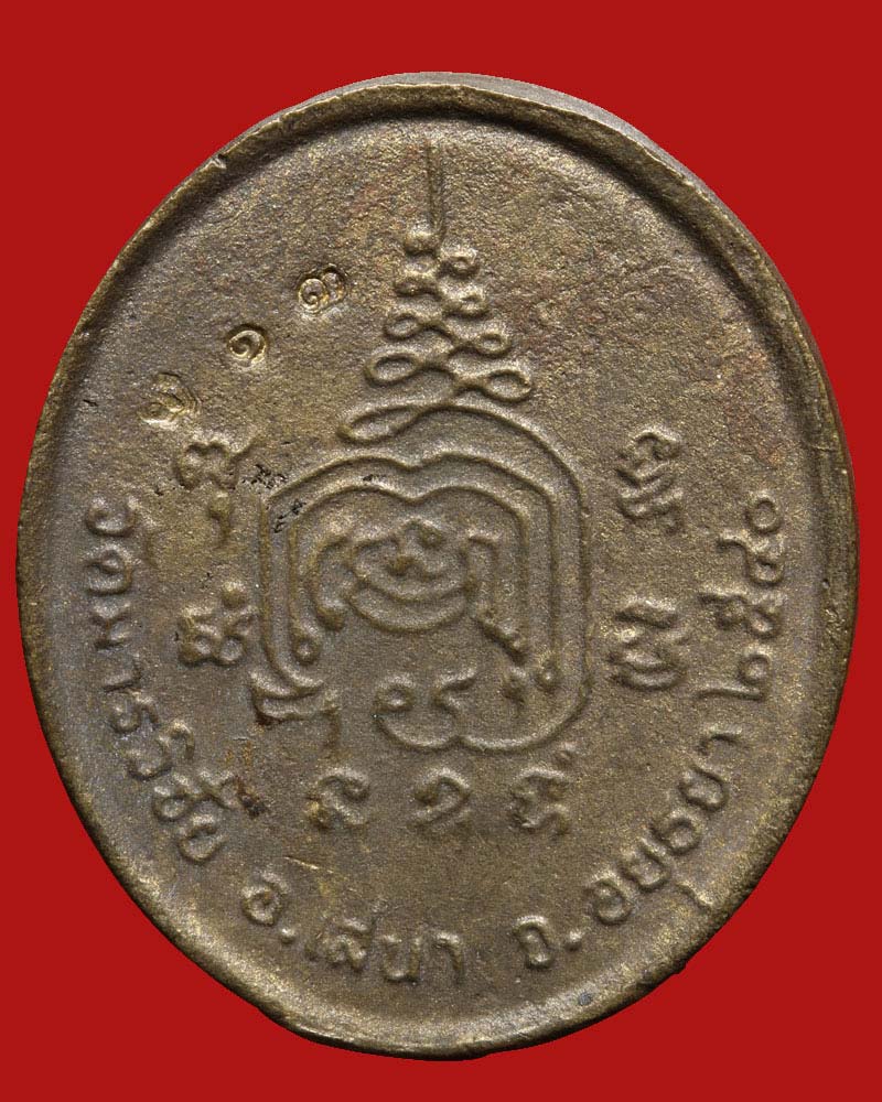 เหรียญหล่อโบราณ  หลวงปู่มี  วัดมารวิชัย พ.ศ.2540 - 3