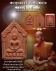 ขุนแผน น้ำมันช้างพราย  หลวงปู่โส วัดป่าคำแคนเหนือ ขอนแก่น ปี 2542