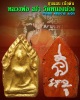 ขุนแผน เนื้อดิน หลวงพ่อ สง่า วัดหนองม่วง ราชบุรี