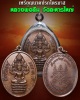 เหรียญนาคปรกไตรมาส  หลวงพ่อสิน วัดละหารใหญ่ ครบ 80 ปี พ.ศ. 2551