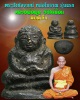 พระสังกัจจายน์ หล่อโบราณ รุ่นแรก หลวงพ่อพูล วัดไผ่ล้อม ปี 2513