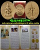 ท้าวเวสสุวรรณ สมโภชศาลพระหลักเมือง จ.อุดรธานี ปี 2542 เนื้อผง