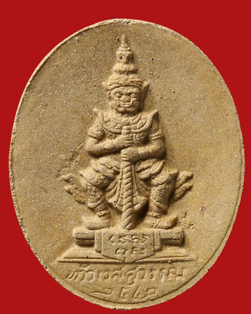 ท้าวเวสสุวรรณ สมโภชศาลพระหลักเมือง จ.อุดรธานี ปี 2542 เนื้อผง - 2
