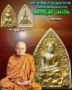พระผงอุปคุต งานบุญผะเหวด จ.ร้อยเอ็ด หลวงปู่ศรี มหาวีโร ปลุกเสก ปี 38