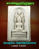พระผงนาคปรกรุ่นแรก หลวงปู่เลี้ยง วัดพานิชธรรมิการาม จ.ลพบุรี  ปี 2528