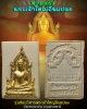 พระผงกริ่ง พระเจ้าใหญ่อินทร์แปลง วัดมหาวนาราม