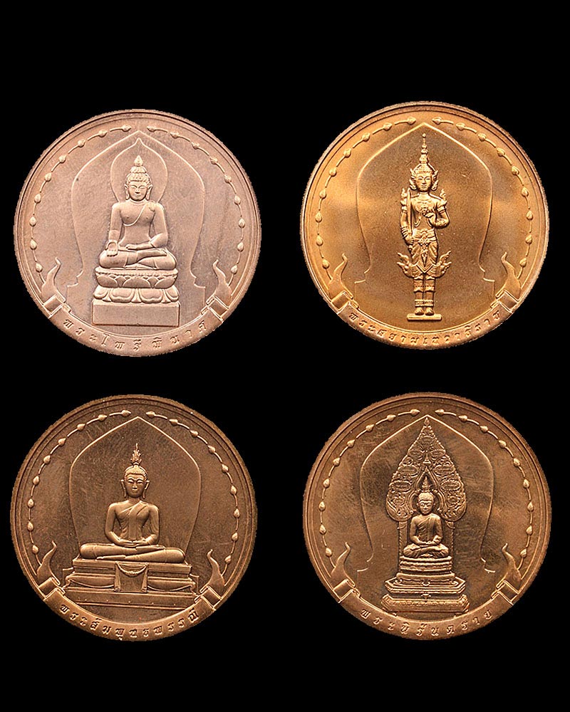 เหรียญ พระพุทธมหามงคล - 2