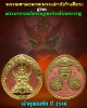 พระมหานวนาค(พระเสาร์เก้าเศียร) คู่มิตร พระนารายณ์ทรงครุฑประทับพระราหู