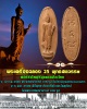 พระ 25 พุทธศตวรรษ เนื้อดิน
