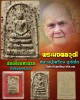 พระสมเด็จมหาลาภ หลวงปู่เครื่อง วัดสระกำแพงใหญ่