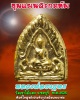 ขุนแผนสะกดทัพ หลวงพ่อยงยุทธ วัดเขาไม้แดง จ.ชลบุรี ปี พ.ศ.2525 
